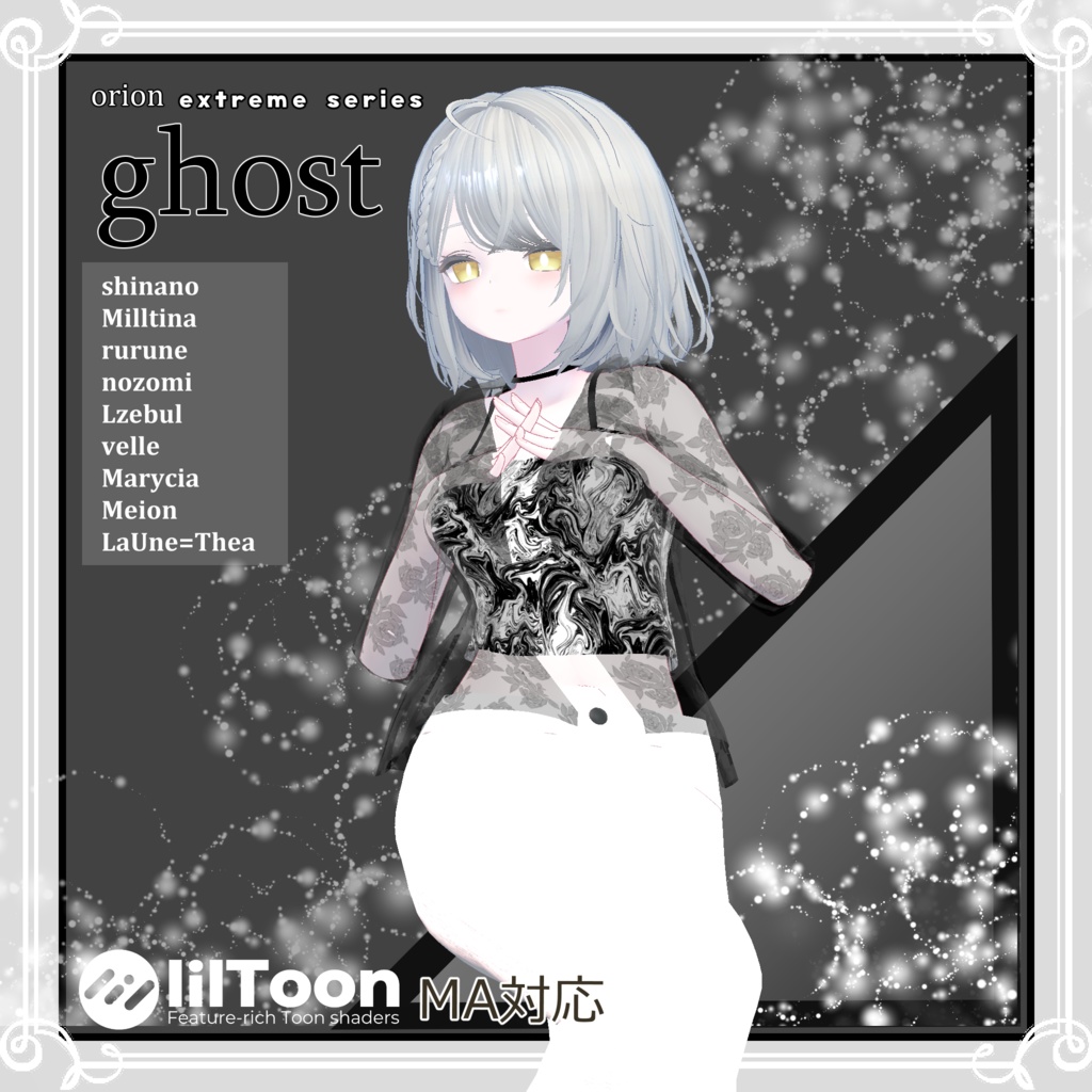 【複数アバター対応】 ghost 【VRChat向け3D衣装】