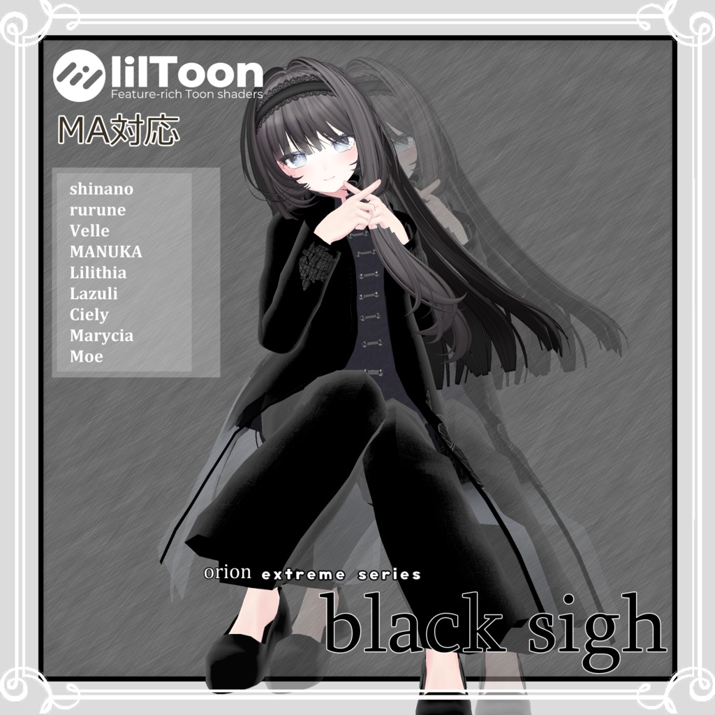 【複数アバター対応】 black sigh 【VRChat向け3D衣装】