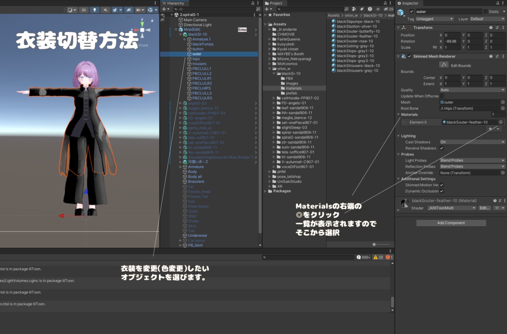 【複数アバター対応】 black sigh 【VRChat向け3D衣装】
