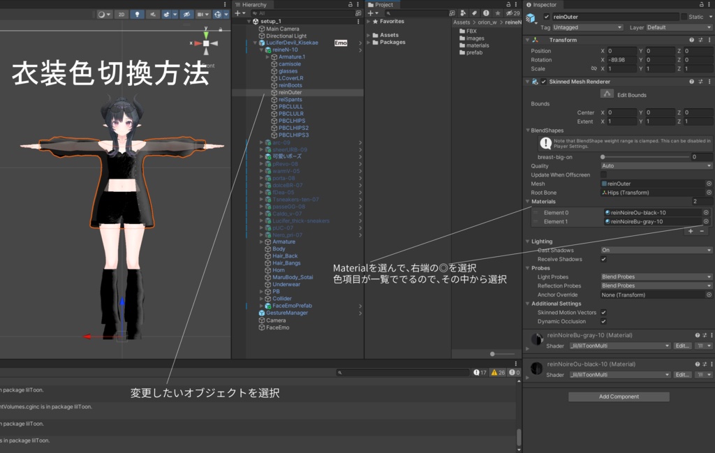 【複数アバター対応】 reine noire 【VRChat向け3D衣装】