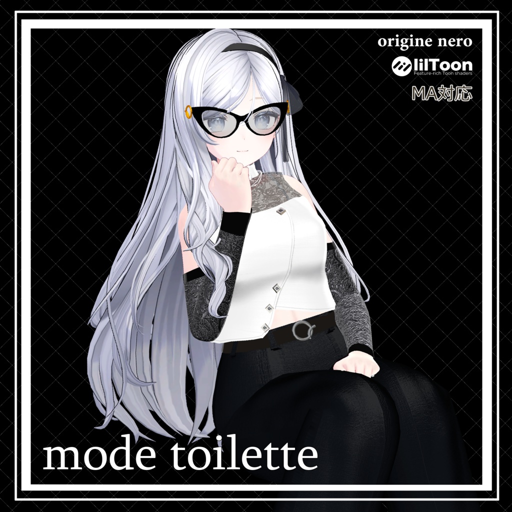 【複数アバター対応】 mode toilette 【モード-パンツスタイル.コーデ】