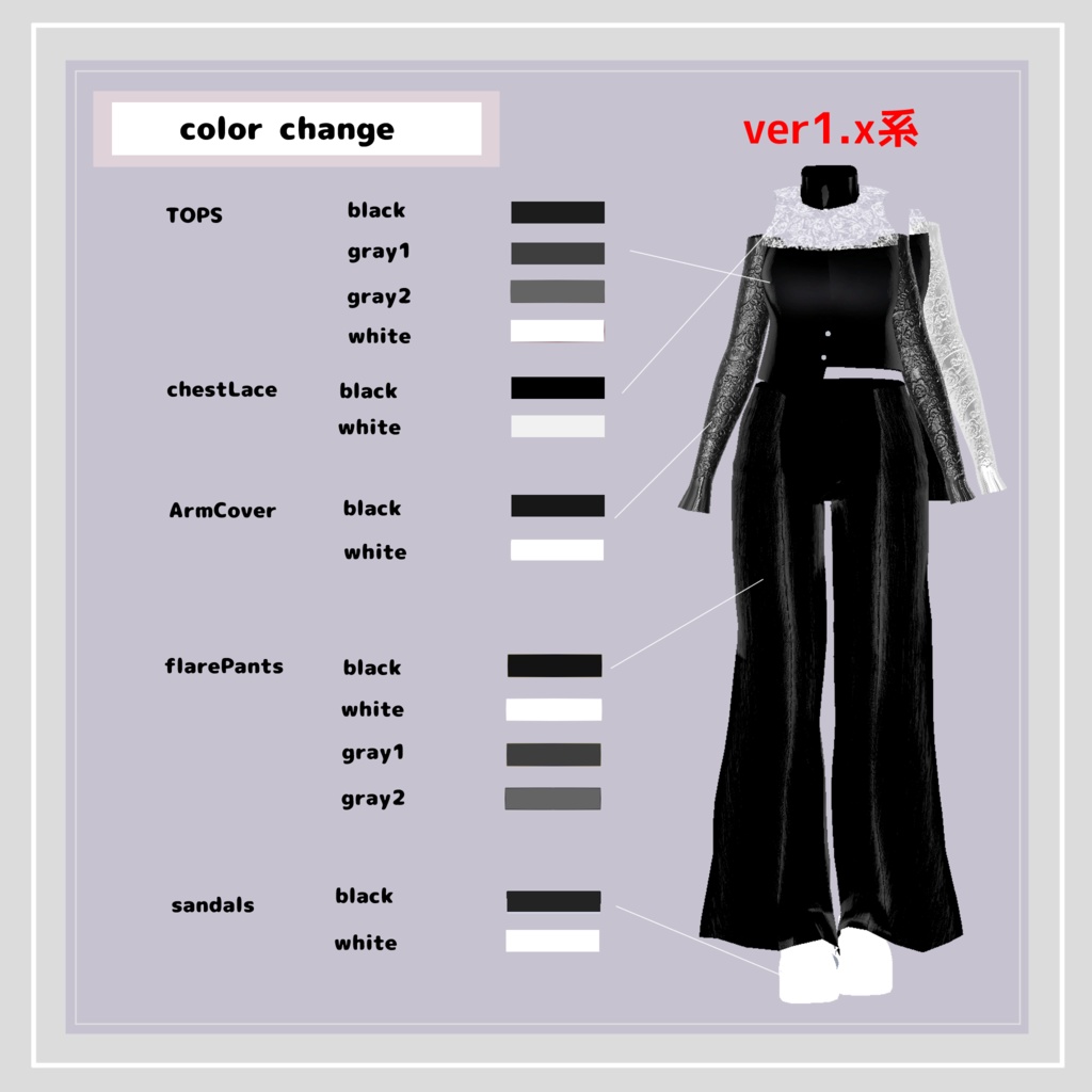 【複数アバター対応】 mode toilette 【モード-パンツスタイル.コーデ】