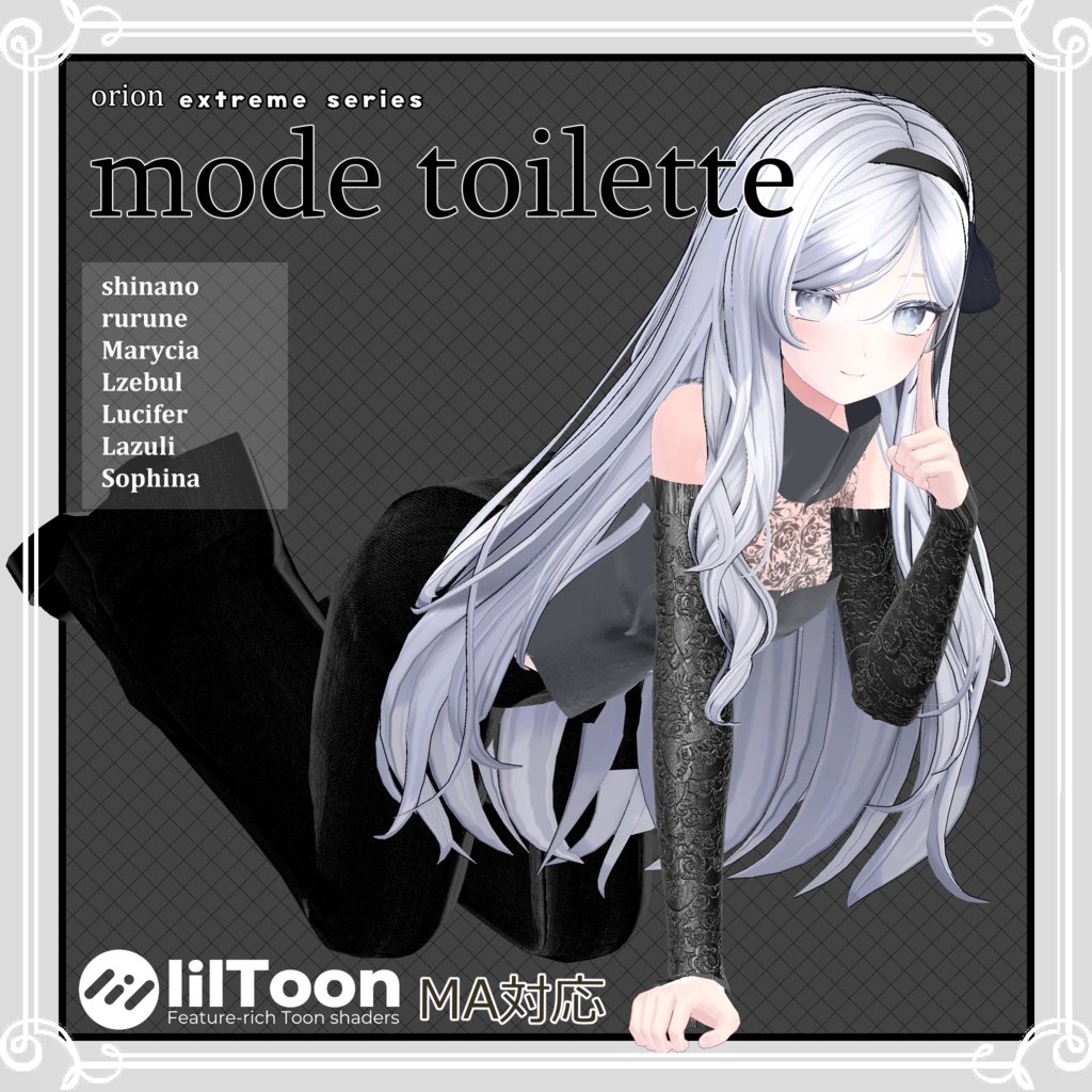 【複数アバター対応】 mode toilette 【VRChat向け3D衣装】