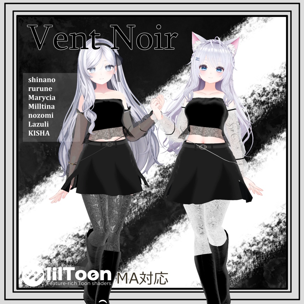 【複数アバター対応】 vent noir 【ダークファッション-スカートスタイル.コーデ】