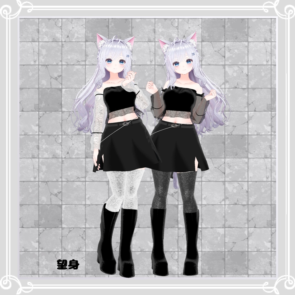 【複数アバター対応】 vent noir 【VRChat向け3D衣装】