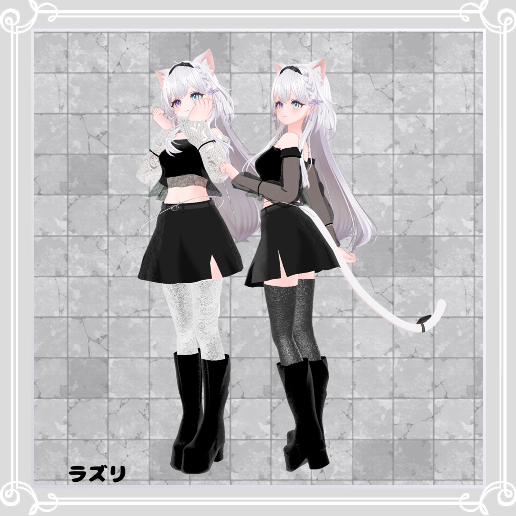 【複数アバター対応】 vent noir 【VRChat向け3D衣装】