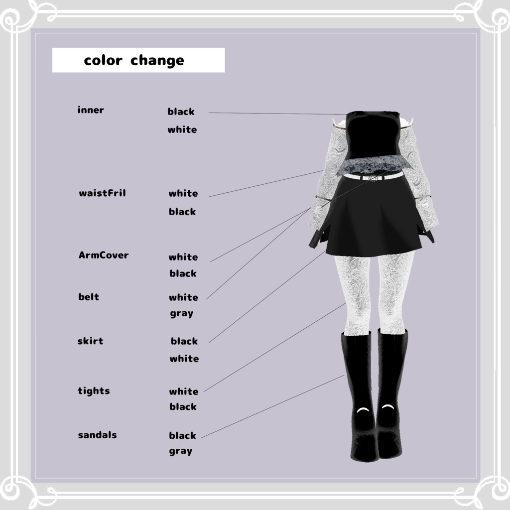 【複数アバター対応】 vent noir 【VRChat向け3D衣装】