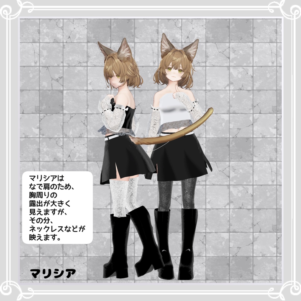 【複数アバター対応】 vent noir 【VRChat向け3D衣装】