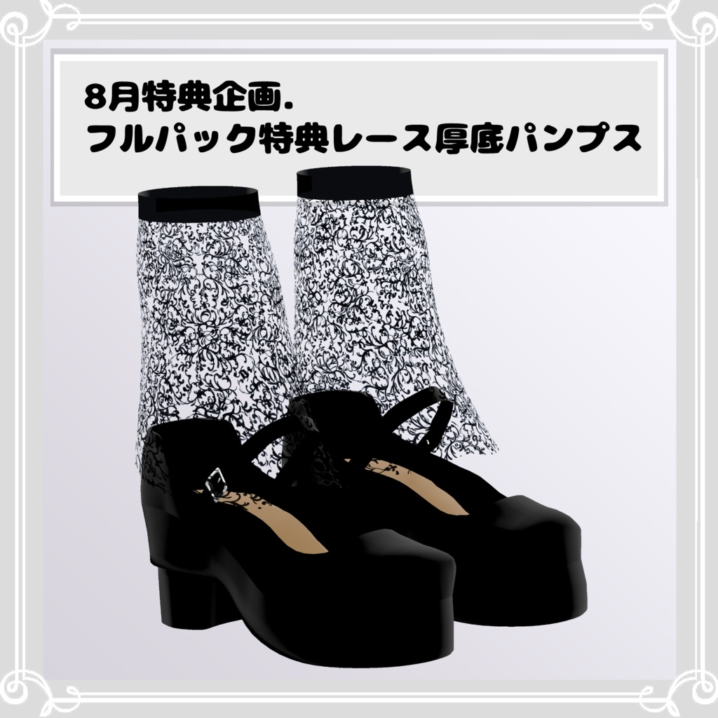 【複数アバター対応】 vent noir 【VRChat向け3D衣装】