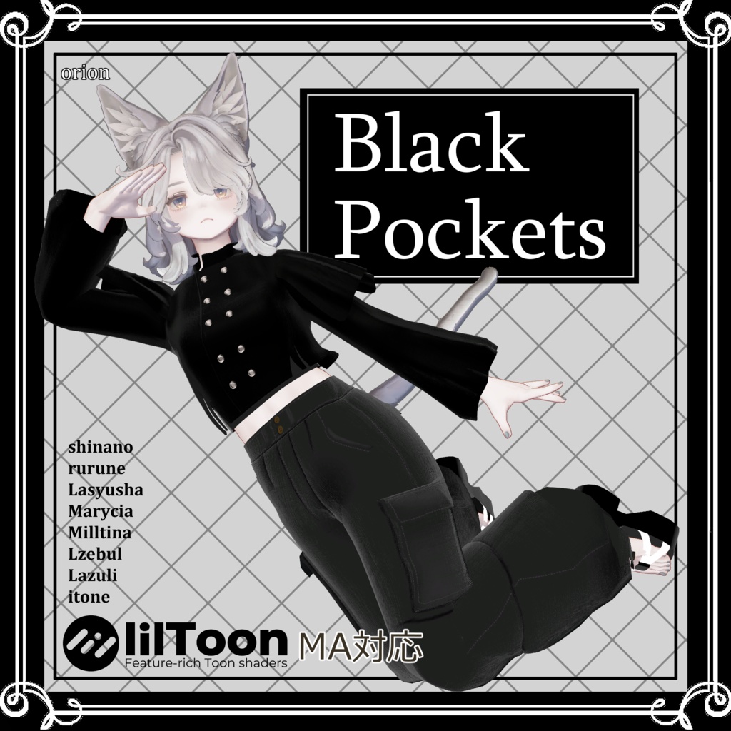 【複数アバター対応】 black pockets 【マニッシュ-パンツスタイル.コーデ】