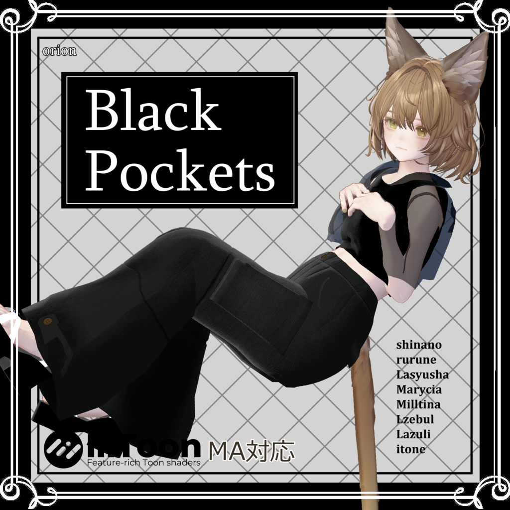 【複数アバター対応】 black pockets 【マニッシュ-パンツスタイル.コーデ】