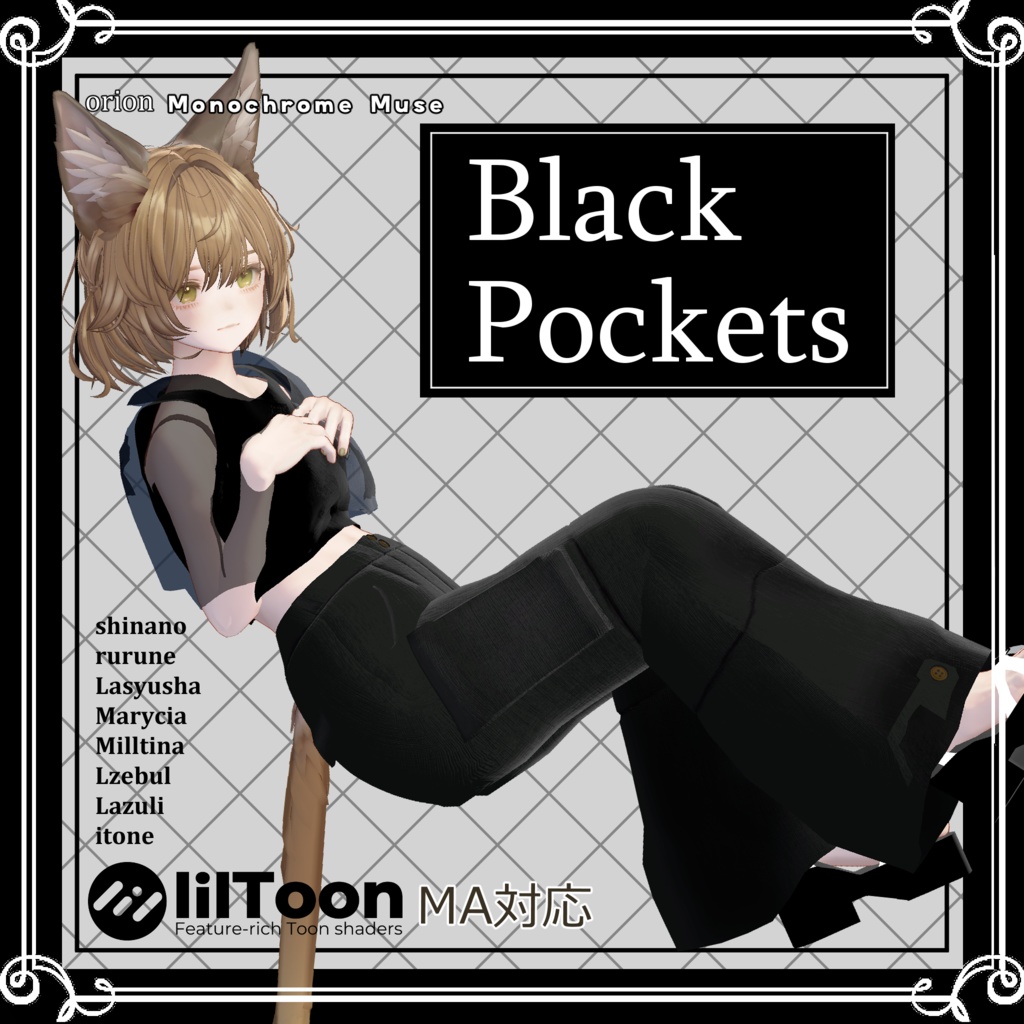 【複数アバター対応】 black pockets 【VRChat向け3D衣装】
