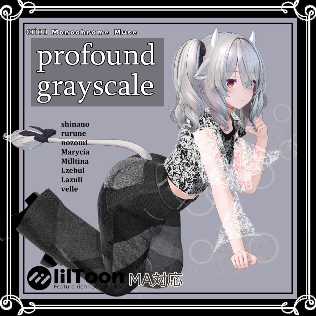 【複数アバター対応】 profound grayscale 【VRChat向け3D衣装】