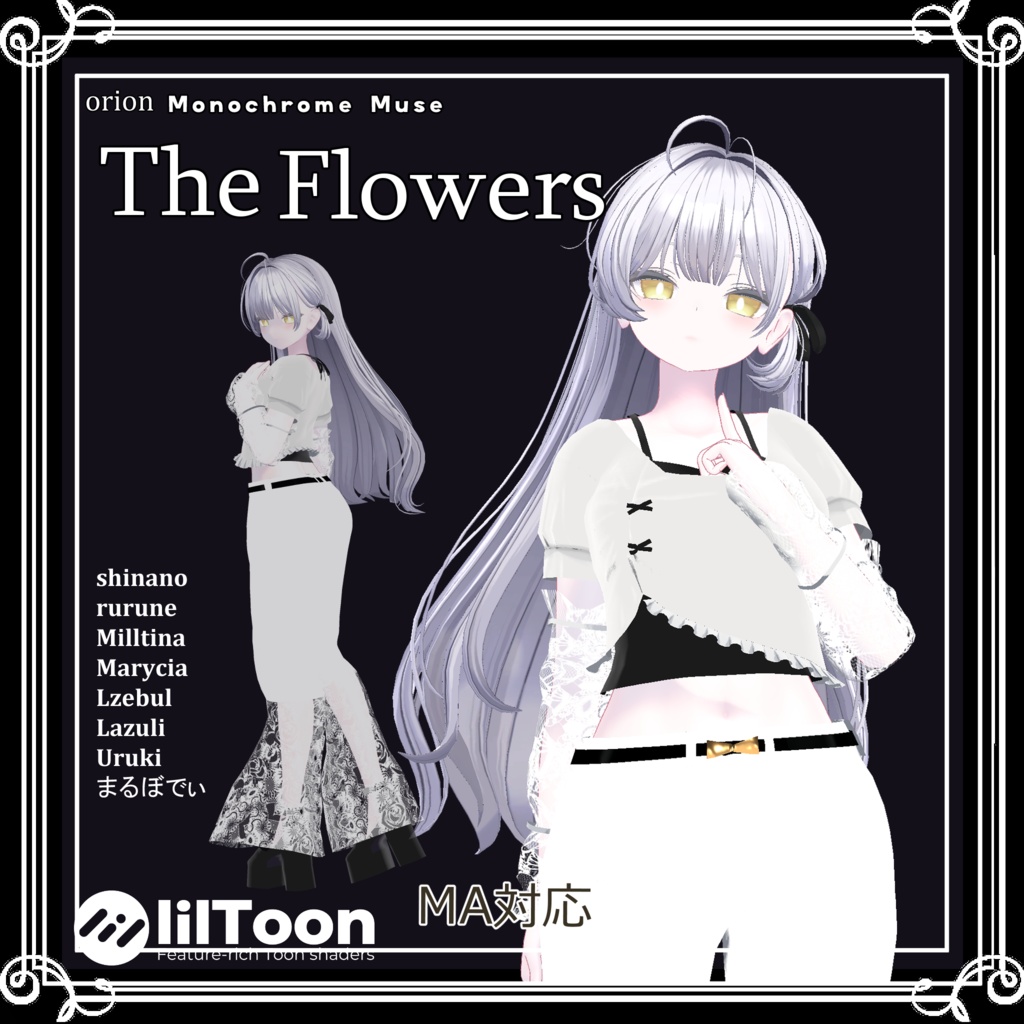 【複数アバター対応】 The flowers 【VRChat向け3D衣装】