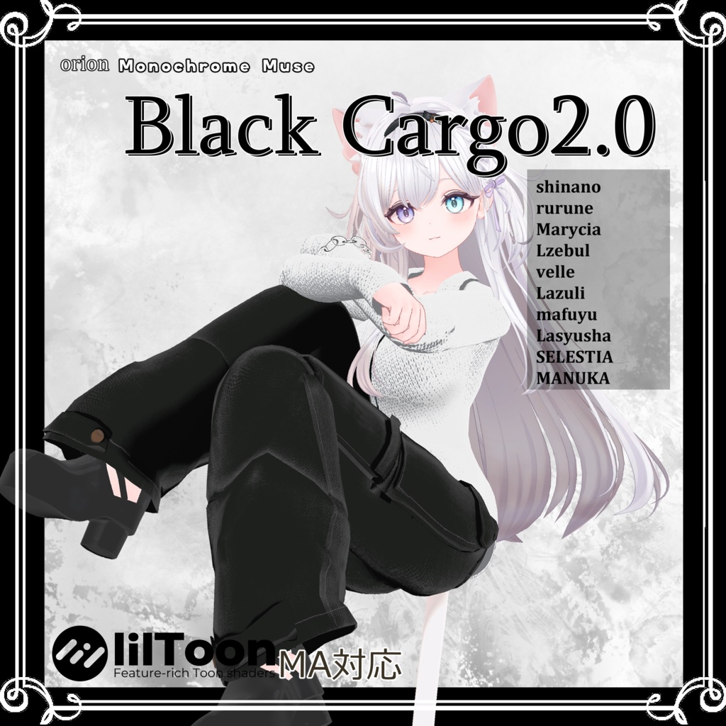 【複数アバター対応】 Black Cargo 2.0 【VRChat向け3D衣装】