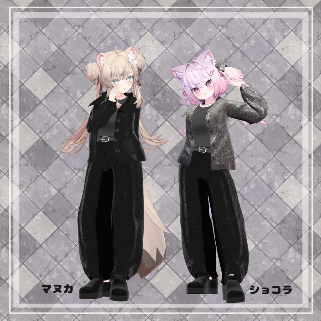 【複数アバター対応】 Leather nail 【ストリート-パンツスタイル.コーデ】