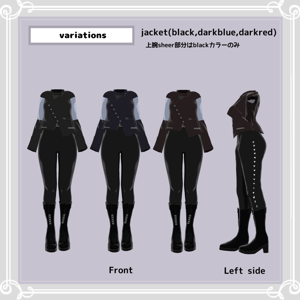 【複数アバター対応】 Lance2 【VRChat向け3D衣装】