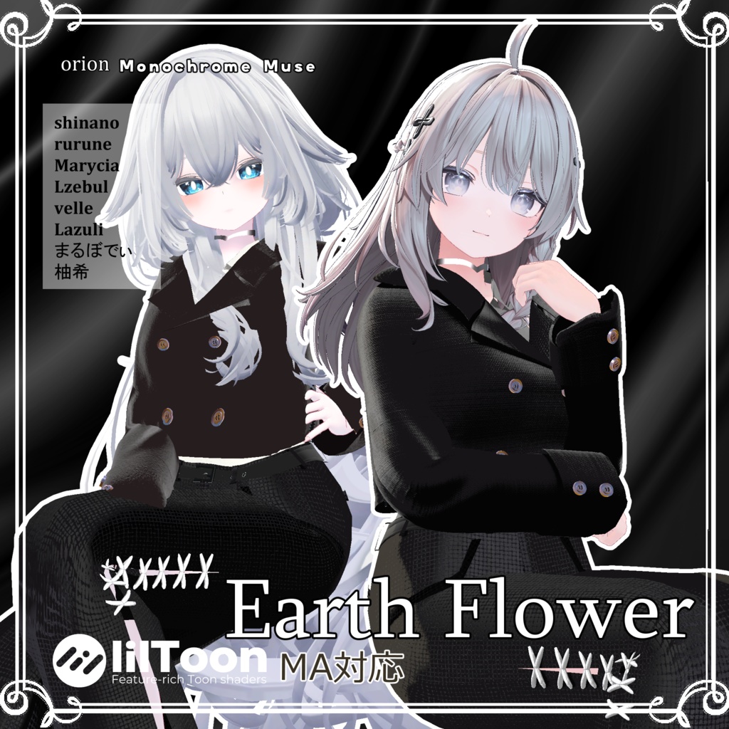 【複数アバター対応】 Earth Flower 【VRChat向け3D衣装】