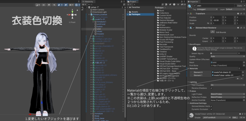 【複数アバター対応】 Imperial Rose 【VRChat向け3D衣装】