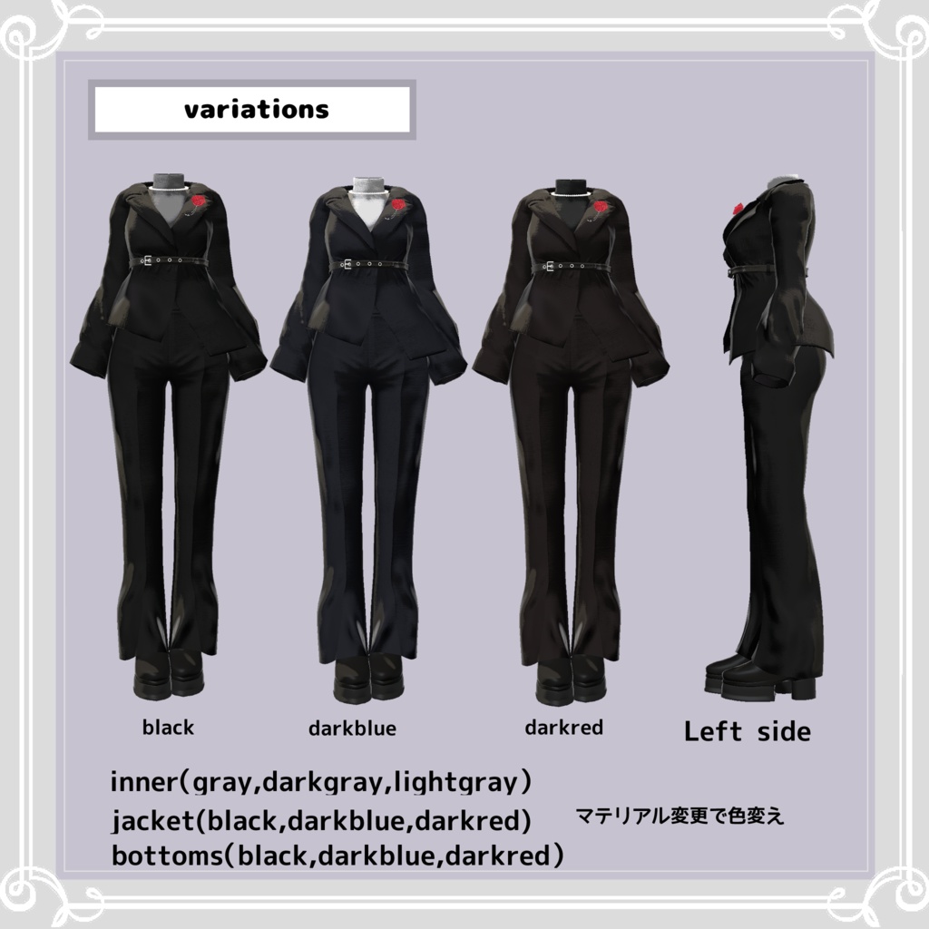 【複数アバター対応】 Imperial Rose 【VRChat向け3D衣装】