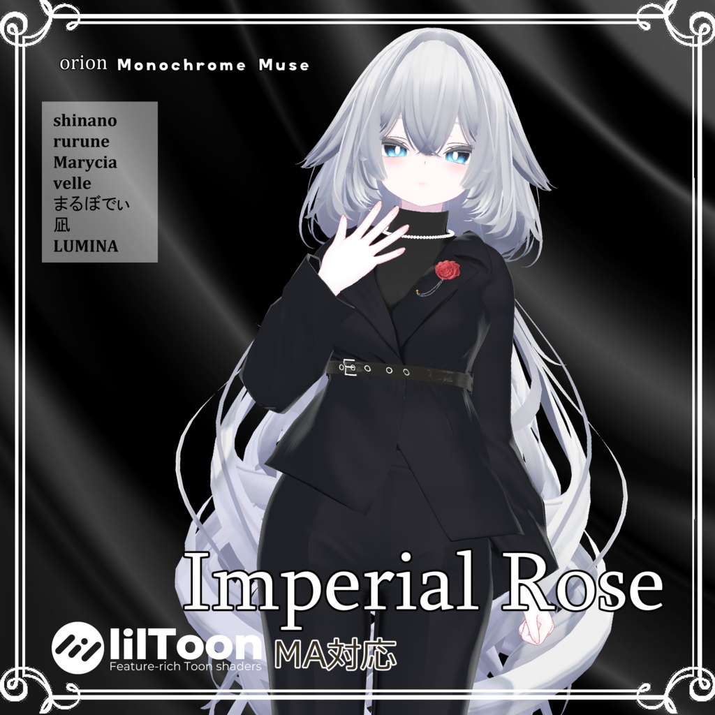 【複数アバター対応】 Imperial Rose 【VRChat向け3D衣装】