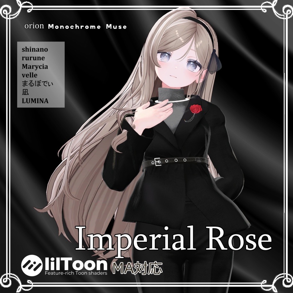 【複数アバター対応】 Imperial Rose 【VRChat向け3D衣装】