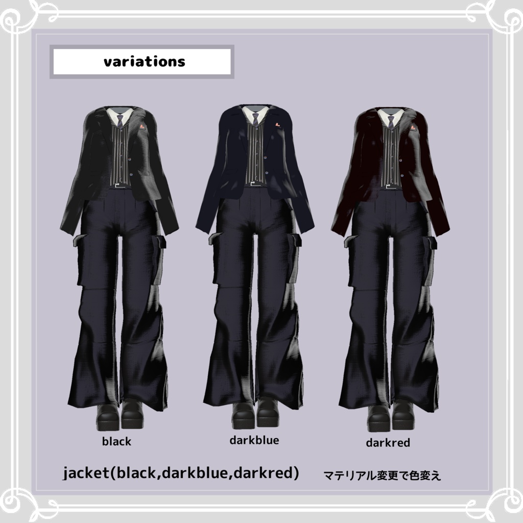 【複数アバター対応】 Knight 【VRChat向け3D衣装】