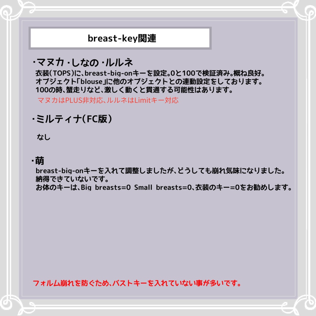 【複数アバター対応】 mement V 【VRChat向け3D衣装】