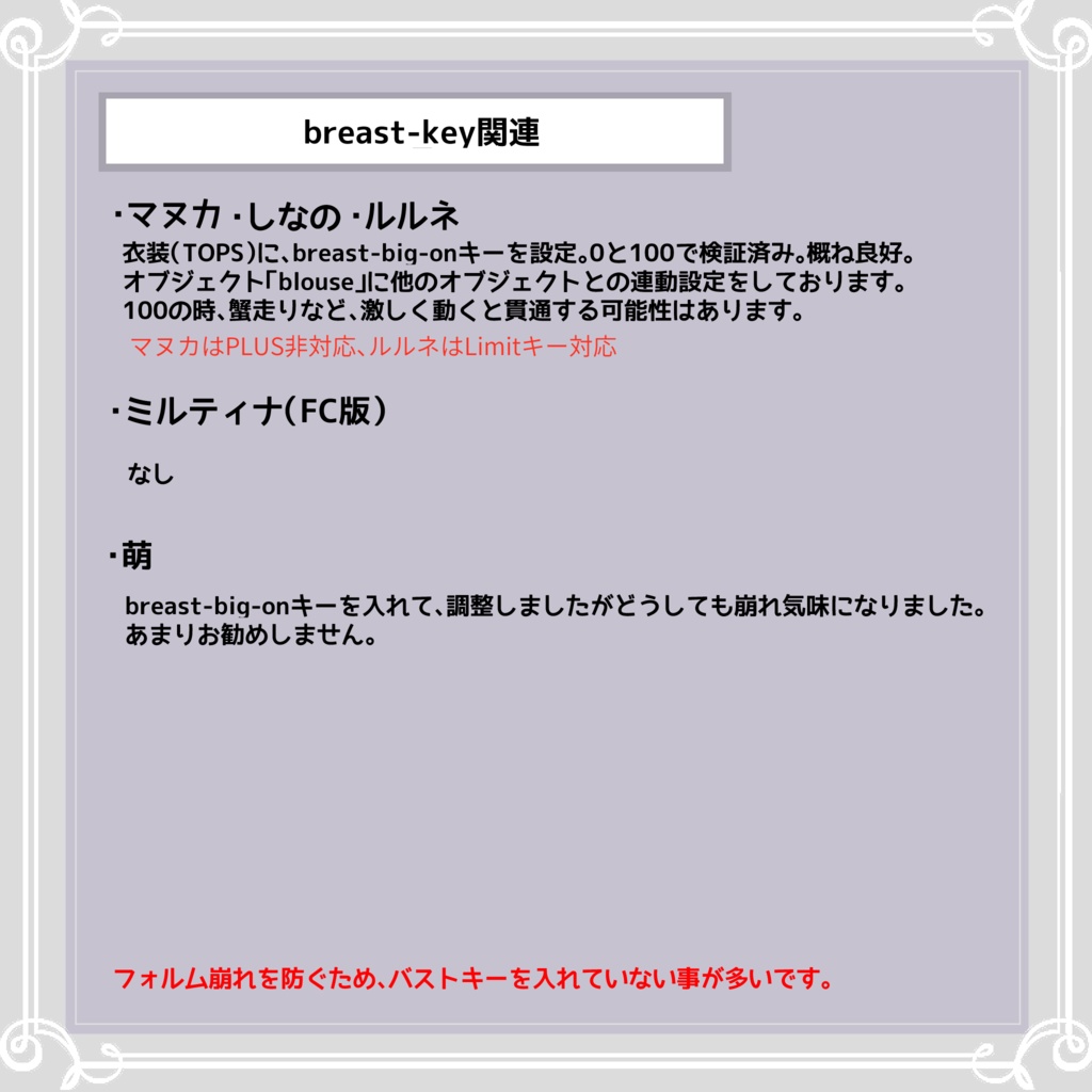 【複数アバター対応】 mement V 【VRChat向け3D衣装】