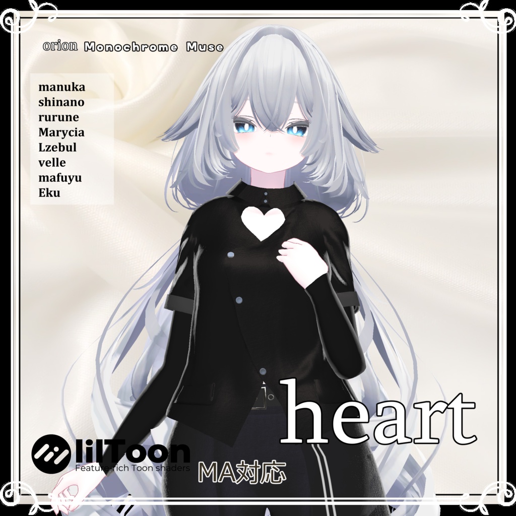 FREE【複数アバター対応】 heart 【VRChat向け3D衣装】
