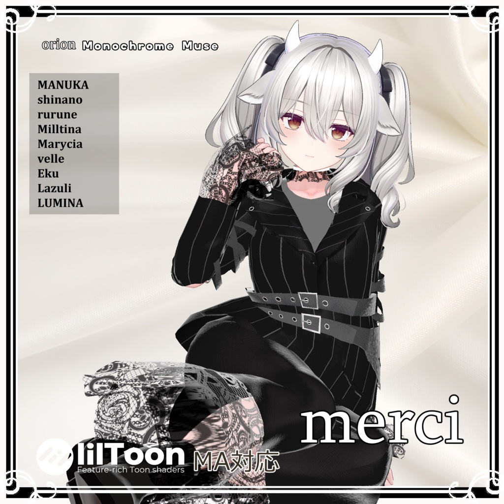 【複数アバター対応】 merci 【モードダークファッション-パンツスタイル.コーデ】