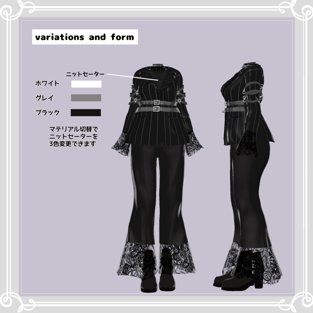 【複数アバター対応】 merci 【VRChat向け3D衣装】