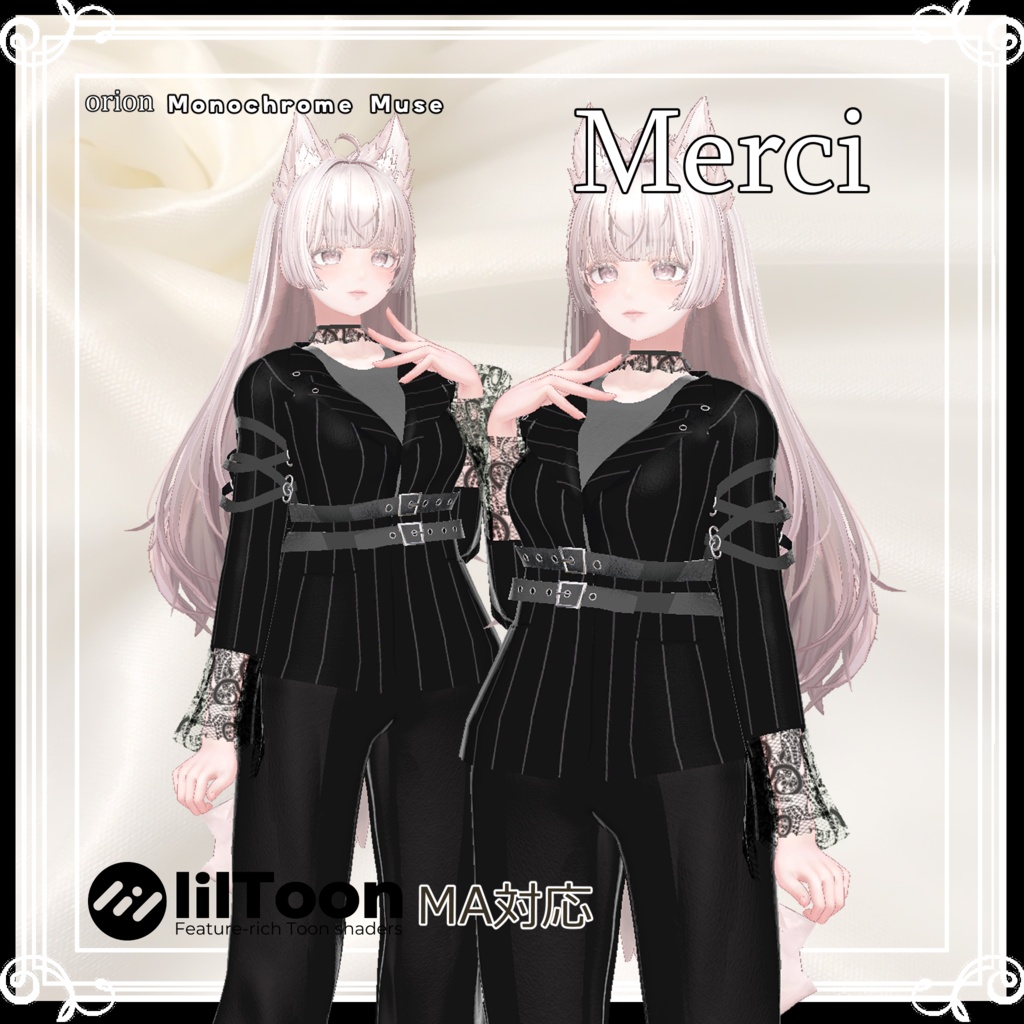 【複数アバター対応】 merci 【モードダークファッション-パンツスタイル.コーデ】