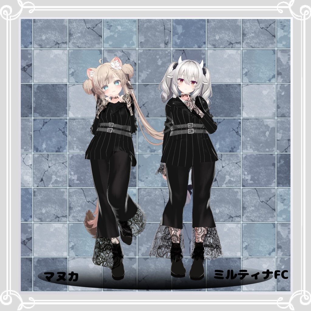 【複数アバター対応】 merci 【モードダークファッション-パンツスタイル.コーデ】