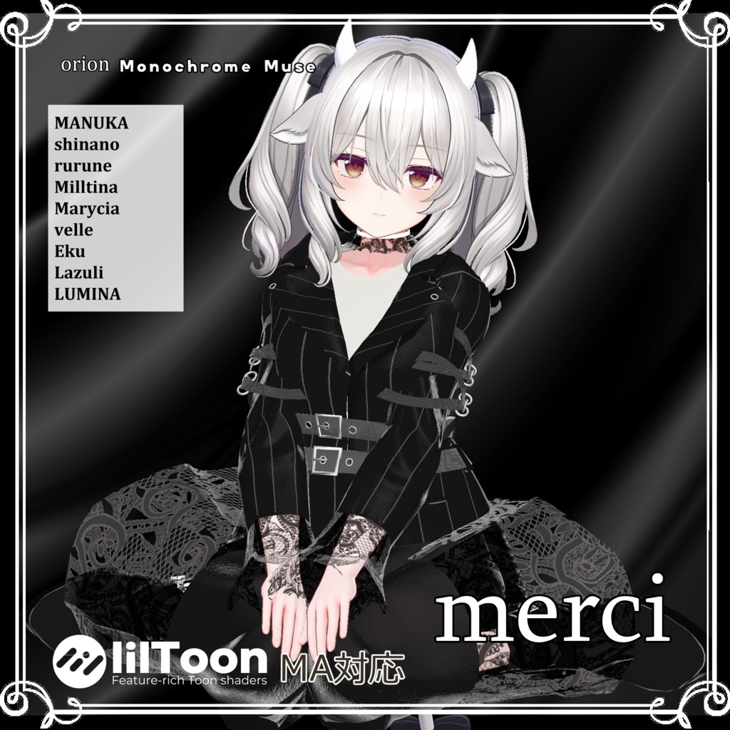 【複数アバター対応】 merci 【VRChat向け3D衣装】