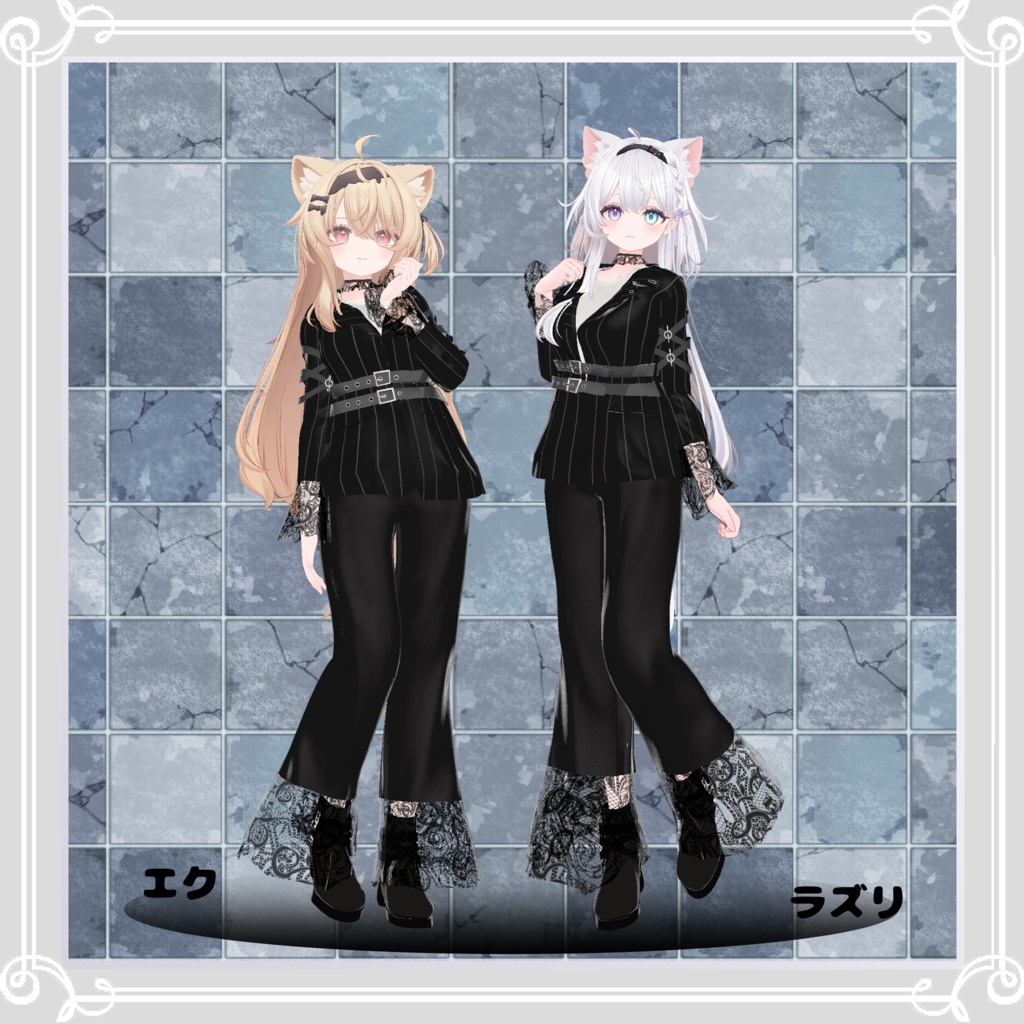 【複数アバター対応】 merci 【モードダークファッション-パンツスタイル.コーデ】