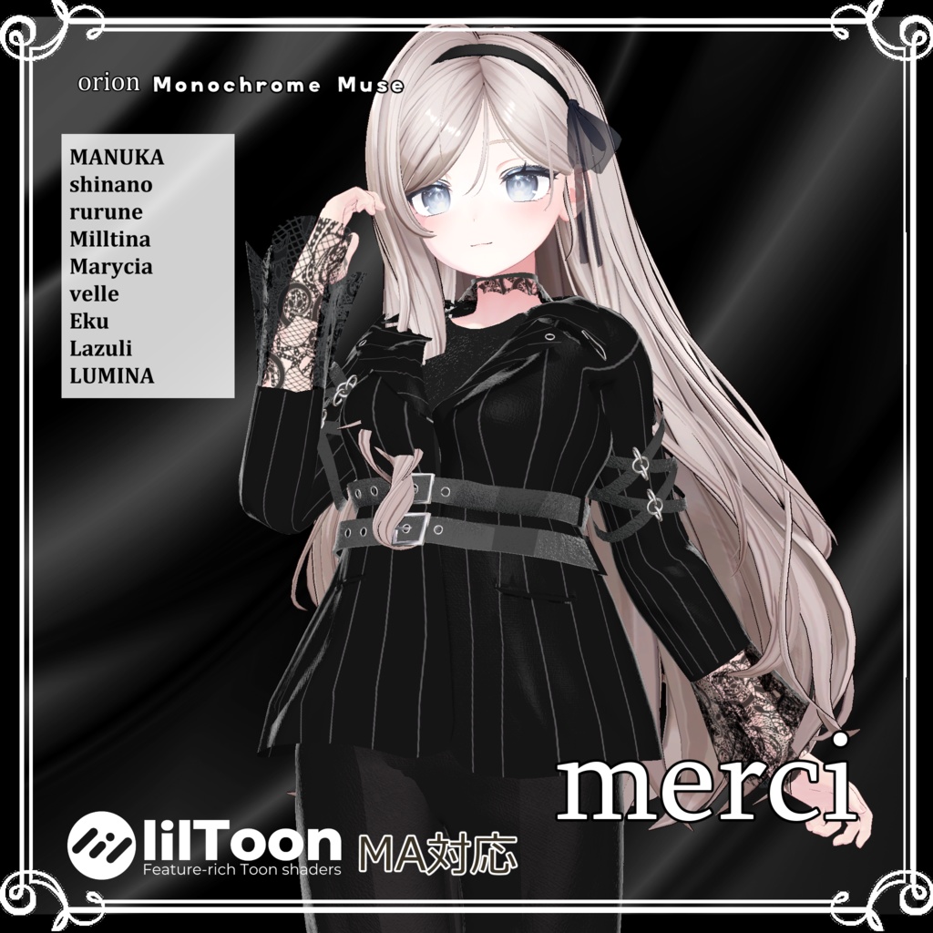 【複数アバター対応】 merci 【VRChat向け3D衣装】