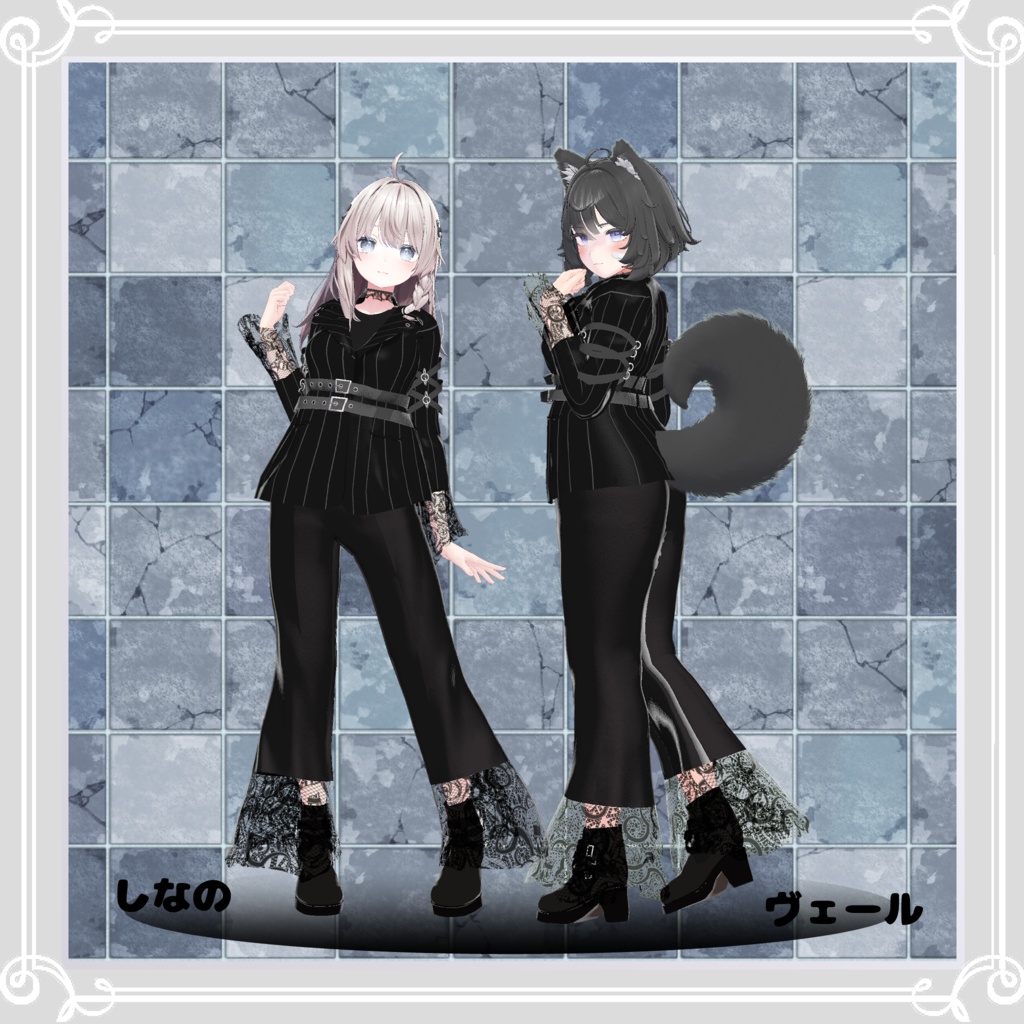 【複数アバター対応】 merci 【モードダークファッション-パンツスタイル.コーデ】