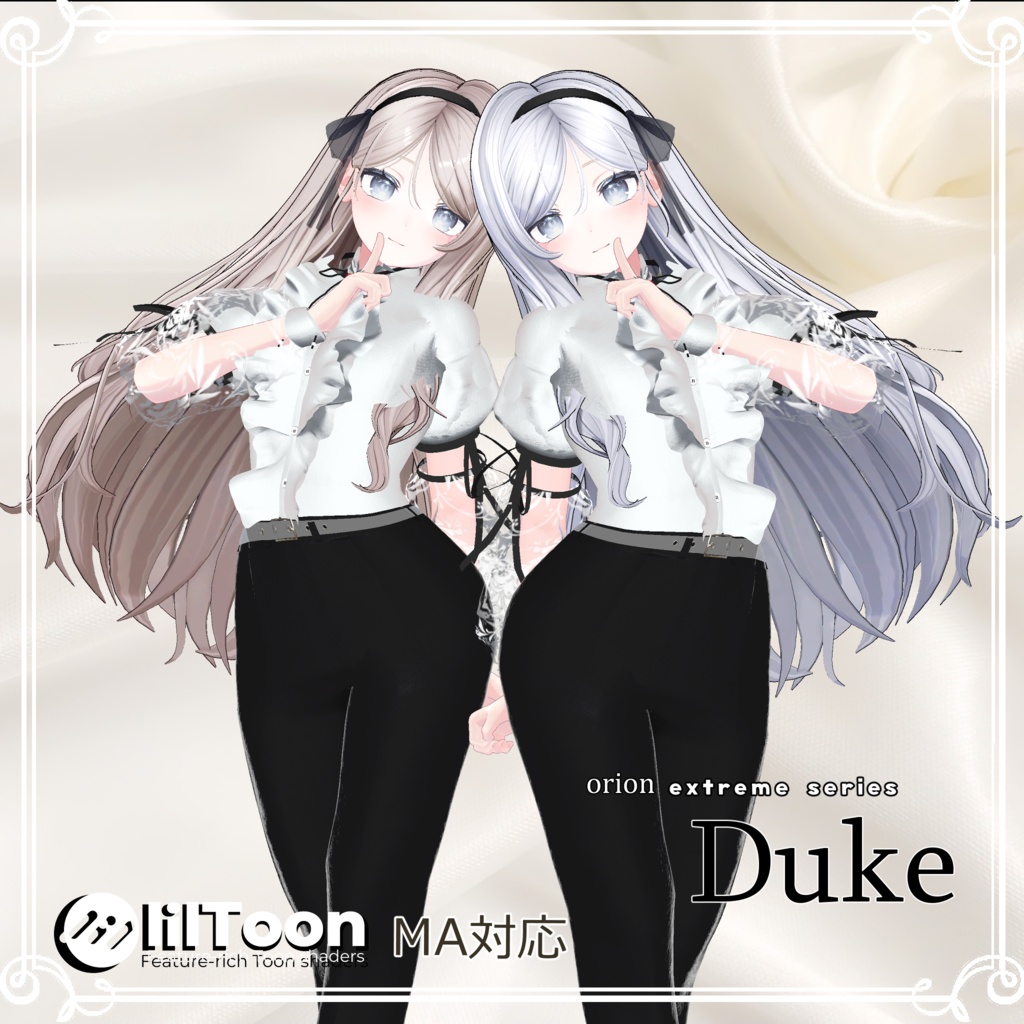 【複数アバター対応】 duke 【フェミニン-パンツスタイルコーデ】