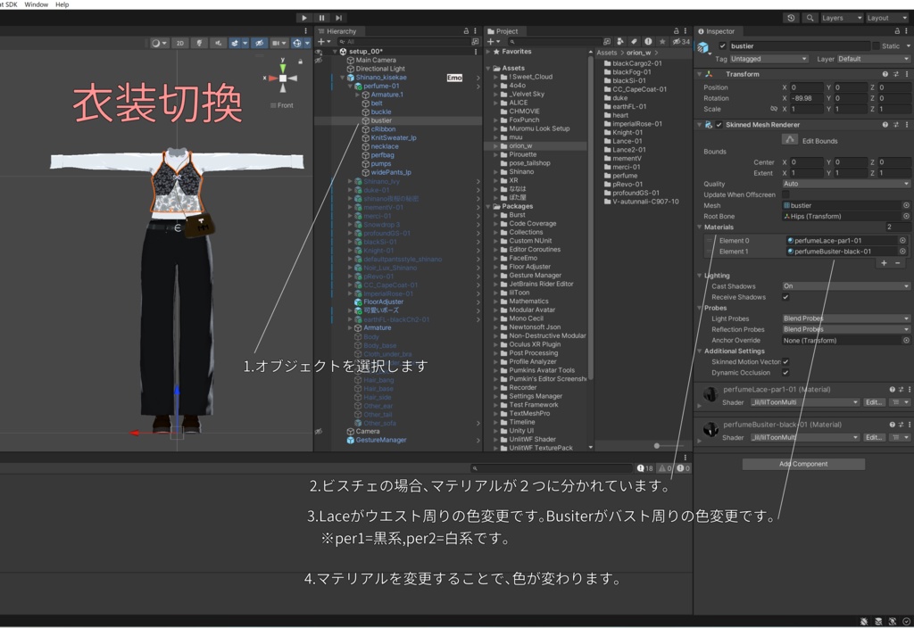 【複数アバター対応】 perfume bustier 【フェミニンビスチェーパンツスタイルコーデ】
