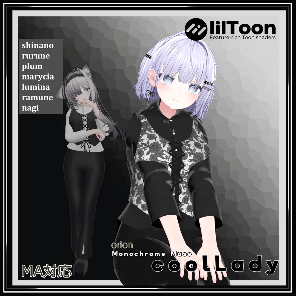 【複数アバター対応】 coolLady 【カジュアルクール-パンツスタイルコーデ】