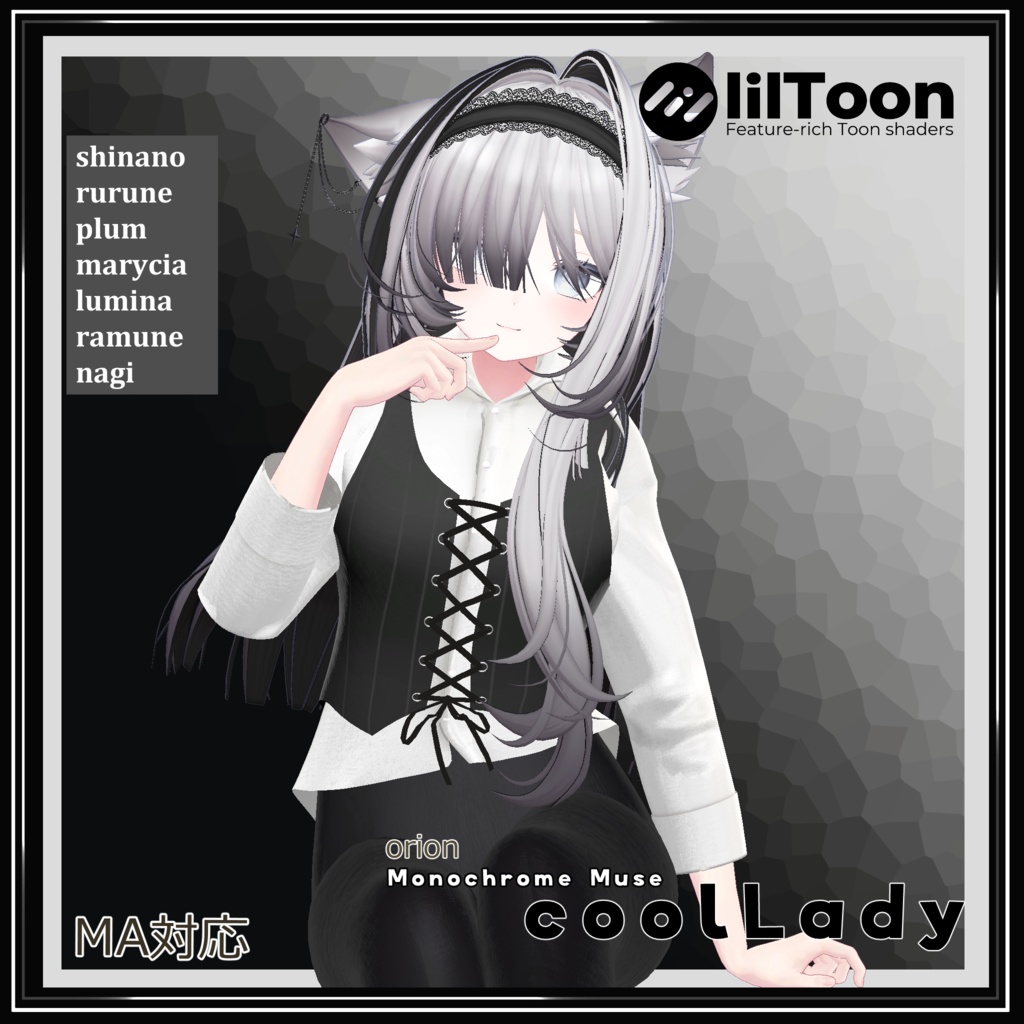 【複数アバター対応】 coolLady 【カジュアルクール-パンツスタイルコーデ】