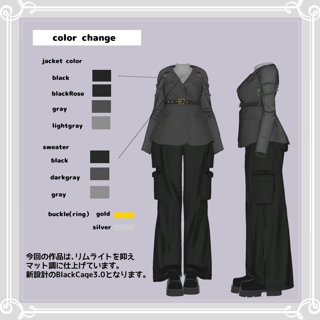 【複数アバター対応】 fleur noire 【マニッシュカーゴ-パンツスタイルコーデ】