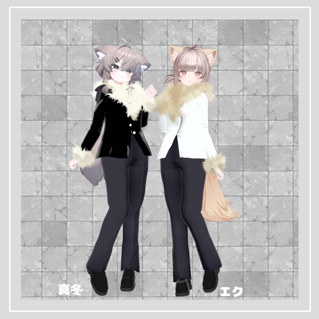 【複数アバター対応】 Cendrillon glace 【ドレッシー-パンツスタイルコーデ】