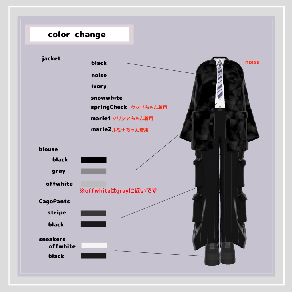 【複数アバター対応】 Captain Marie 【マニッシュ-ストリートパンツスタイルコーデ】