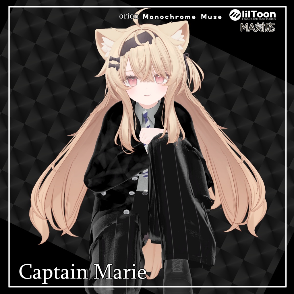 【複数アバター対応】 Captain Marie 【マニッシュ-ストリートパンツスタイルコーデ】