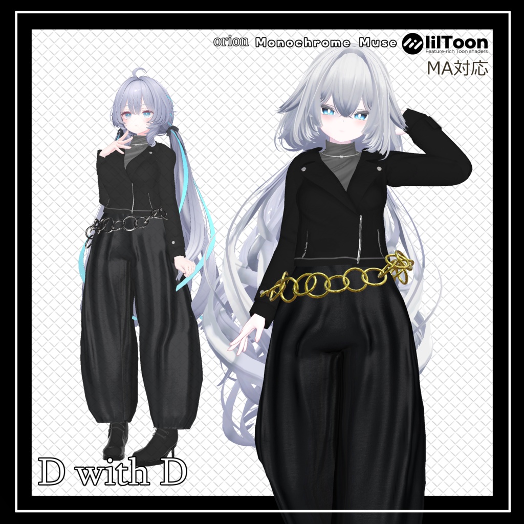 【複数アバター対応】 Dance with Dance 【ブラックコーデ-パンツスタイル】