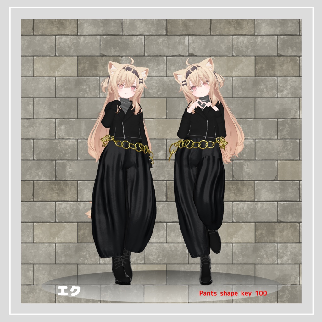 【複数アバター対応】 Dance with Dance 【ブラックコーデ-パンツスタイル】