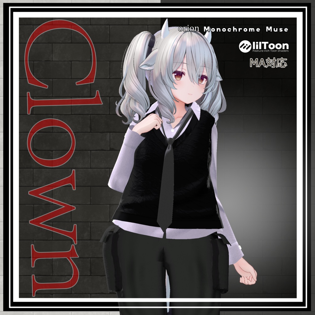 【複数アバター対応】 clown 【マニッシュ-ストリートパンツスタイルコーデ】