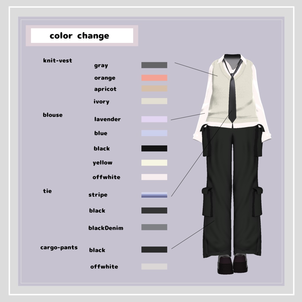 【複数アバター対応】 clown 【マニッシュ-ストリートパンツスタイルコーデ】